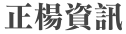 SEO優化技術及最新SEO訊息